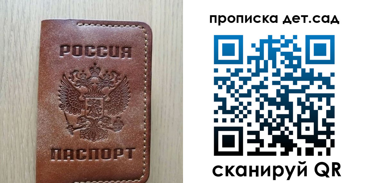 прописка штамп в Мурманске