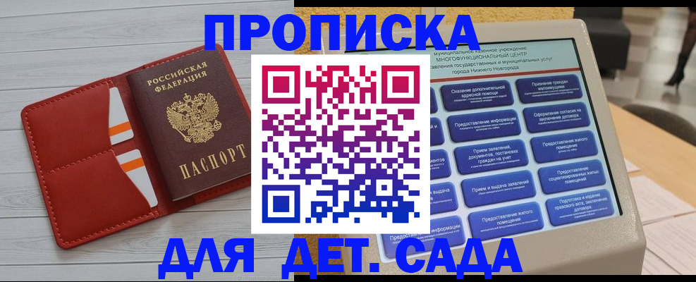 временная регистрация гарантия в Мурманске