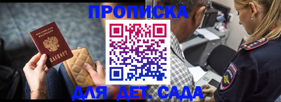 миграционный учет в Мурманске