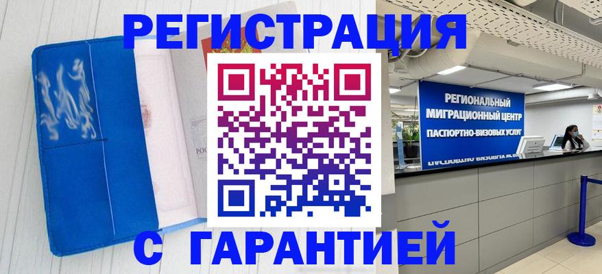 найти адрес прописки в Мурманске